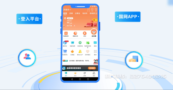 柳城县电力供需平台MG动画制作_电力系统可视化动画设计_智慧电网数字化宣传动画_电网科普动画_